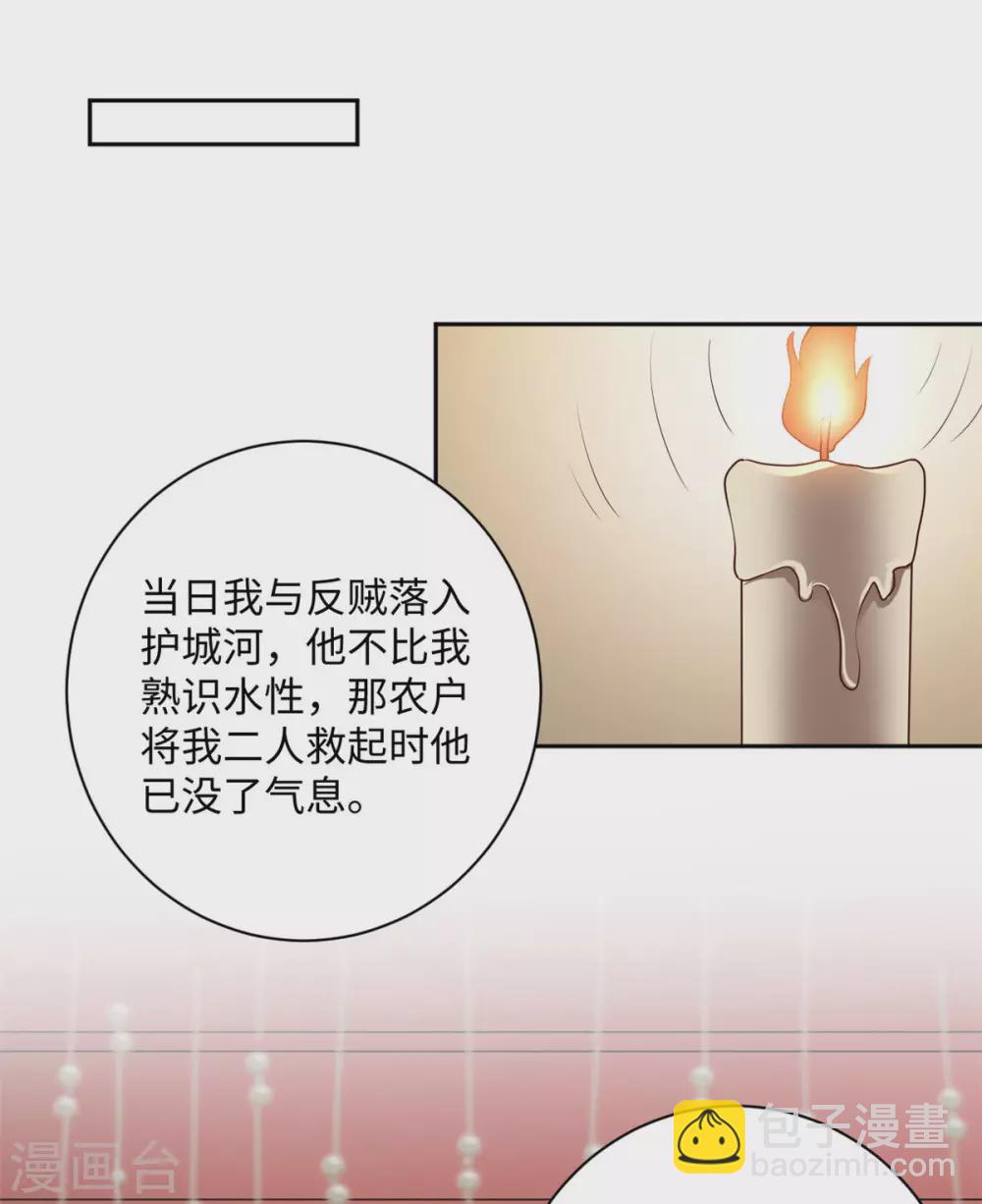 最终话 凤君归来-第174话