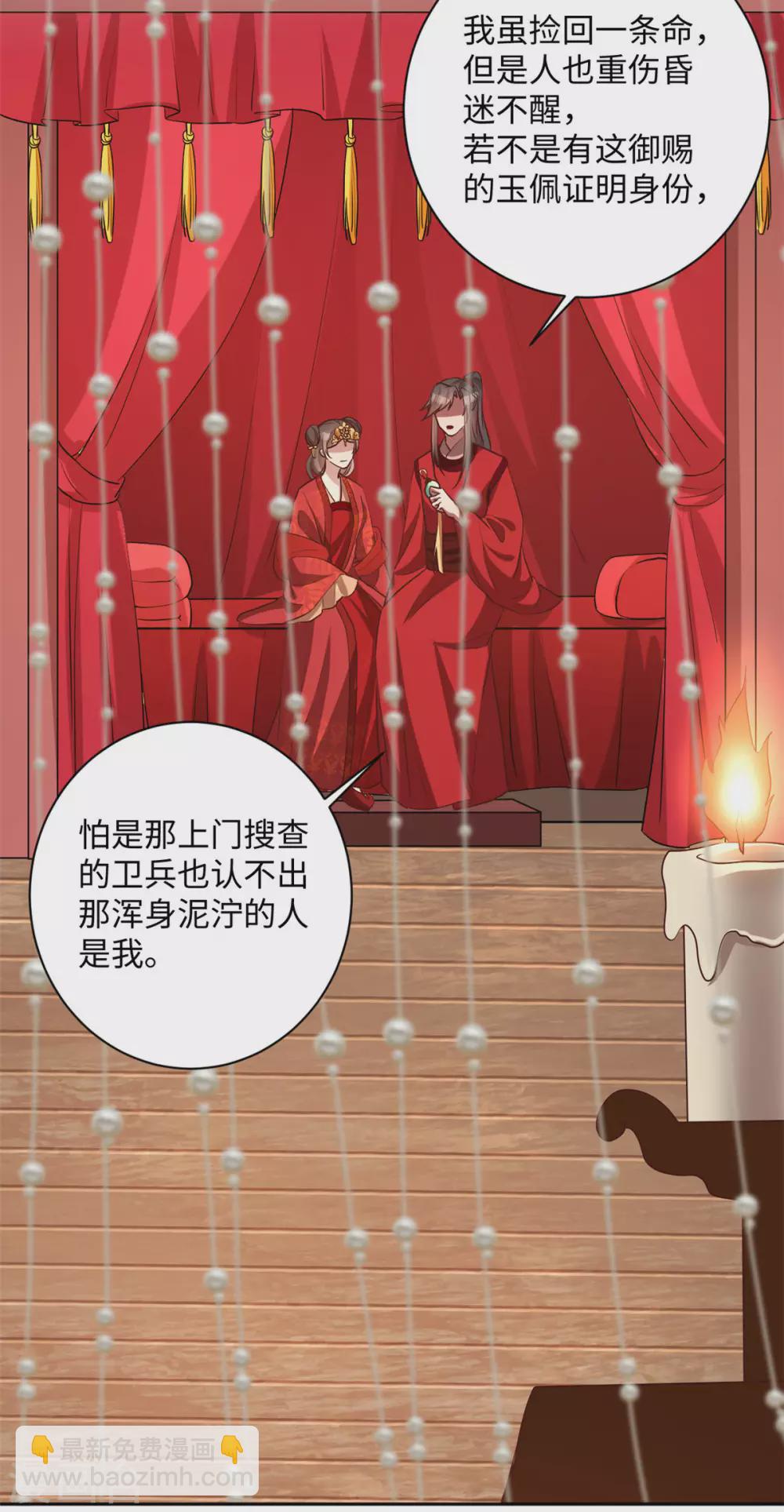 最终话 凤君归来-第174话