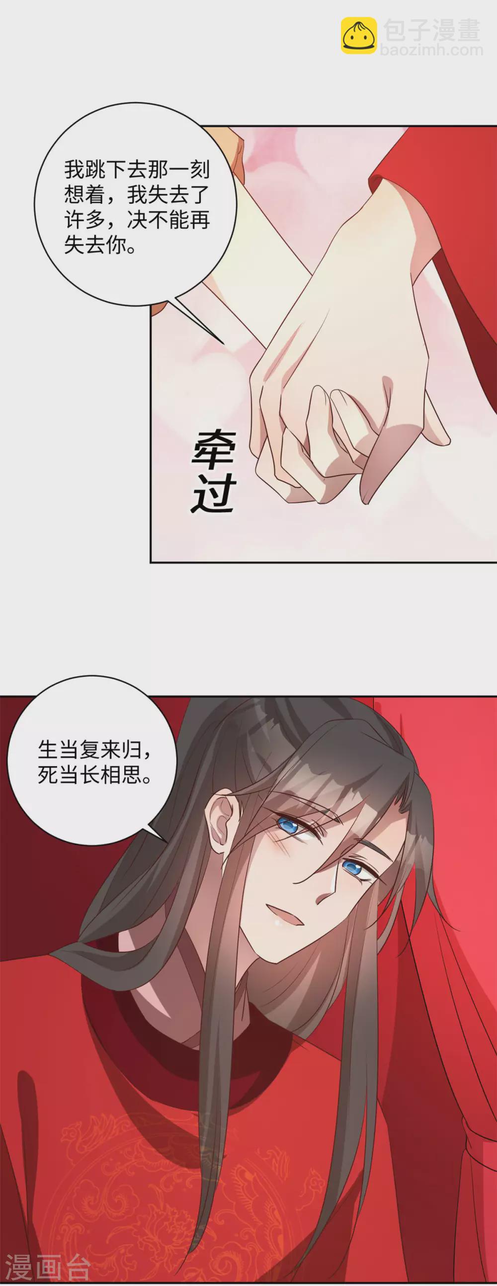 最终话 凤君归来-第174话