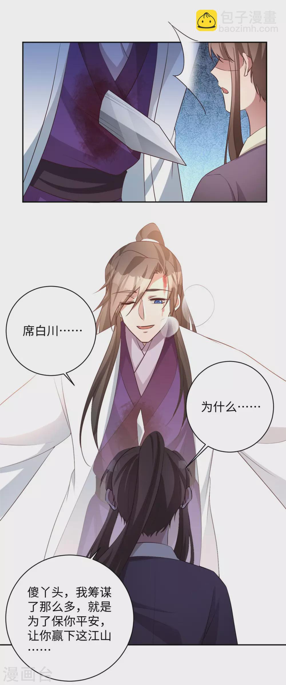 最终话 凤君归来-第174话