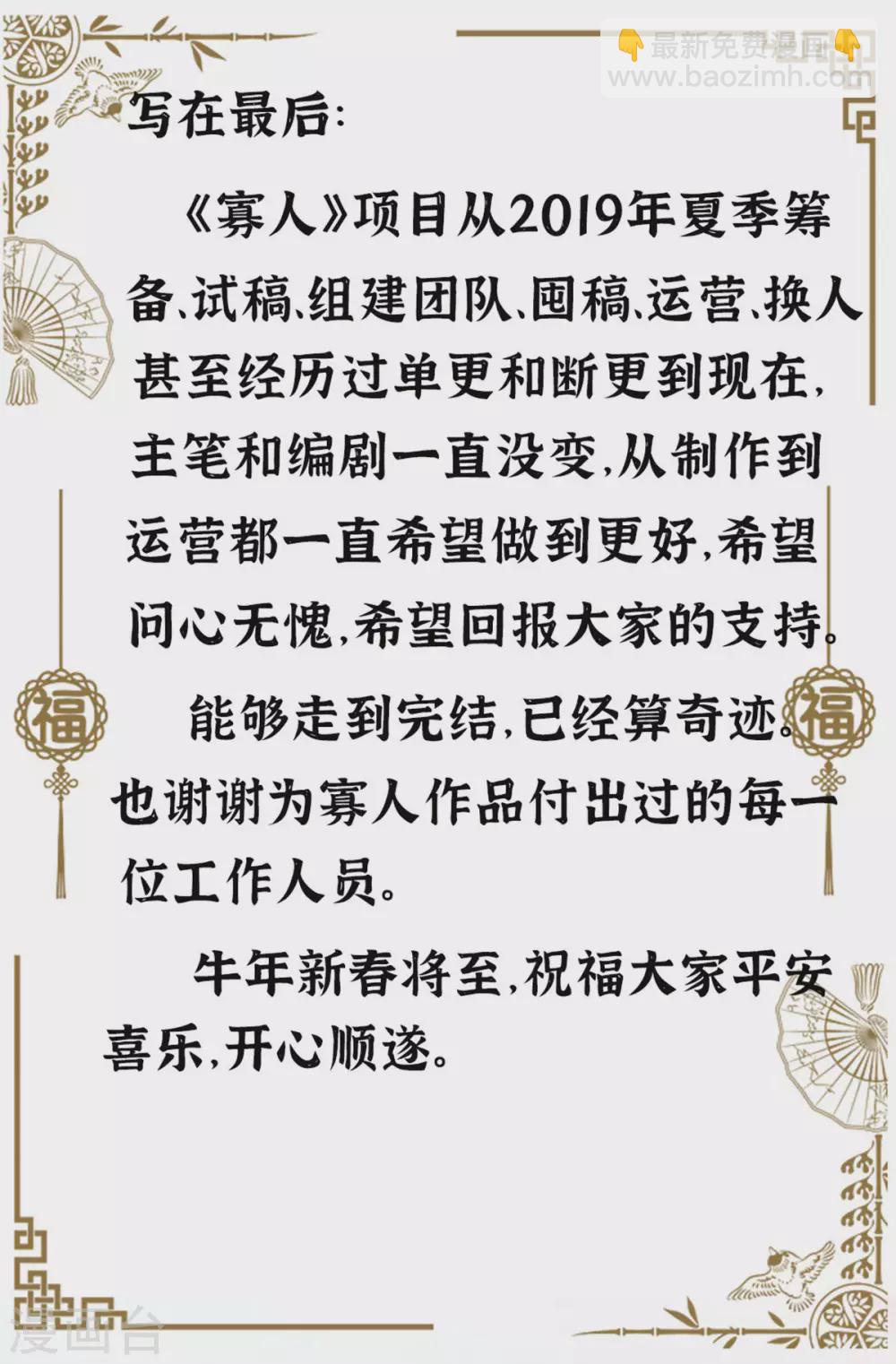 最终话 凤君归来-第174话