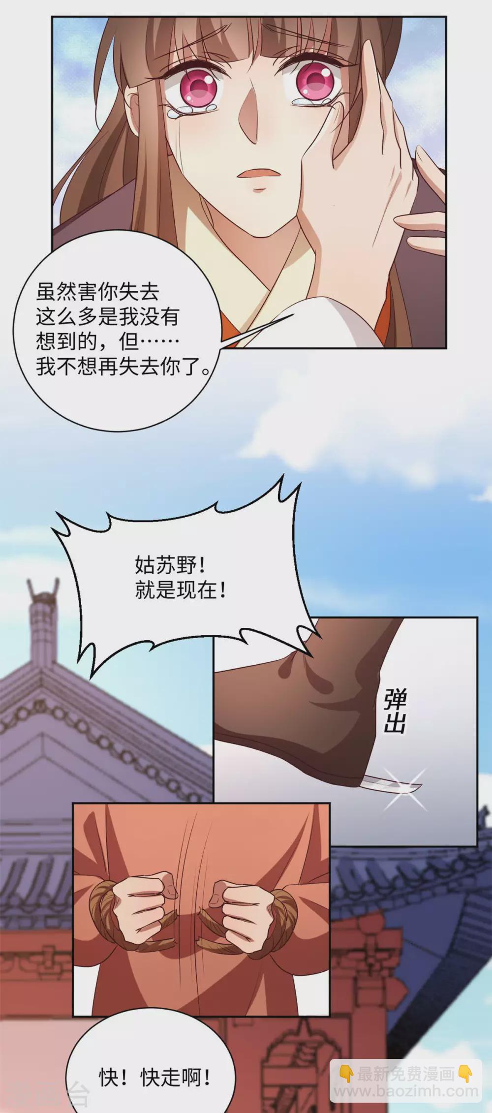 最终话 凤君归来-第174话