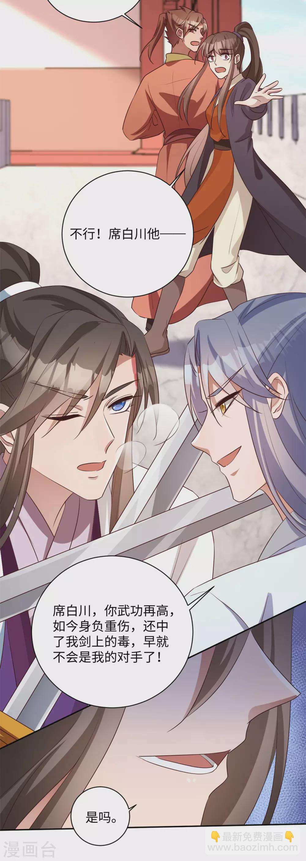 最终话 凤君归来-第174话