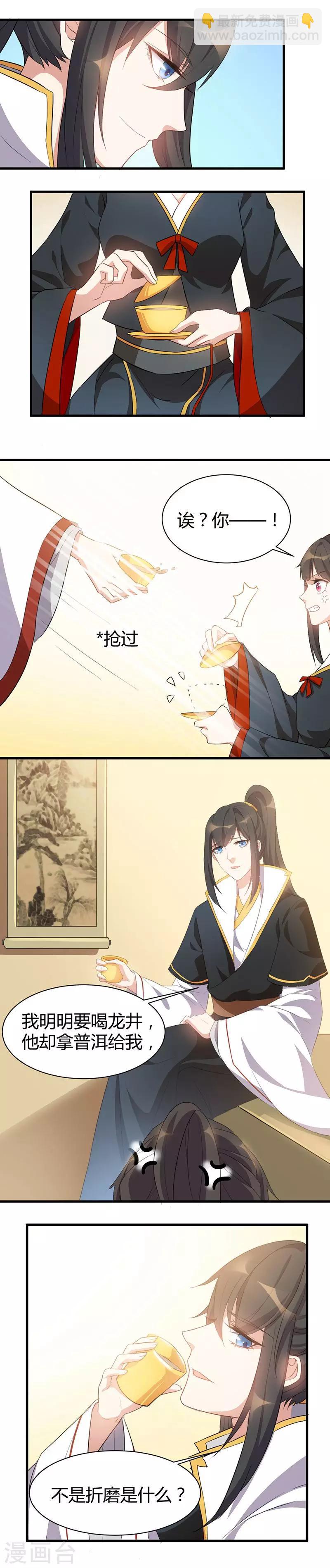 第20话 皇叔，走门不好吗-第20话