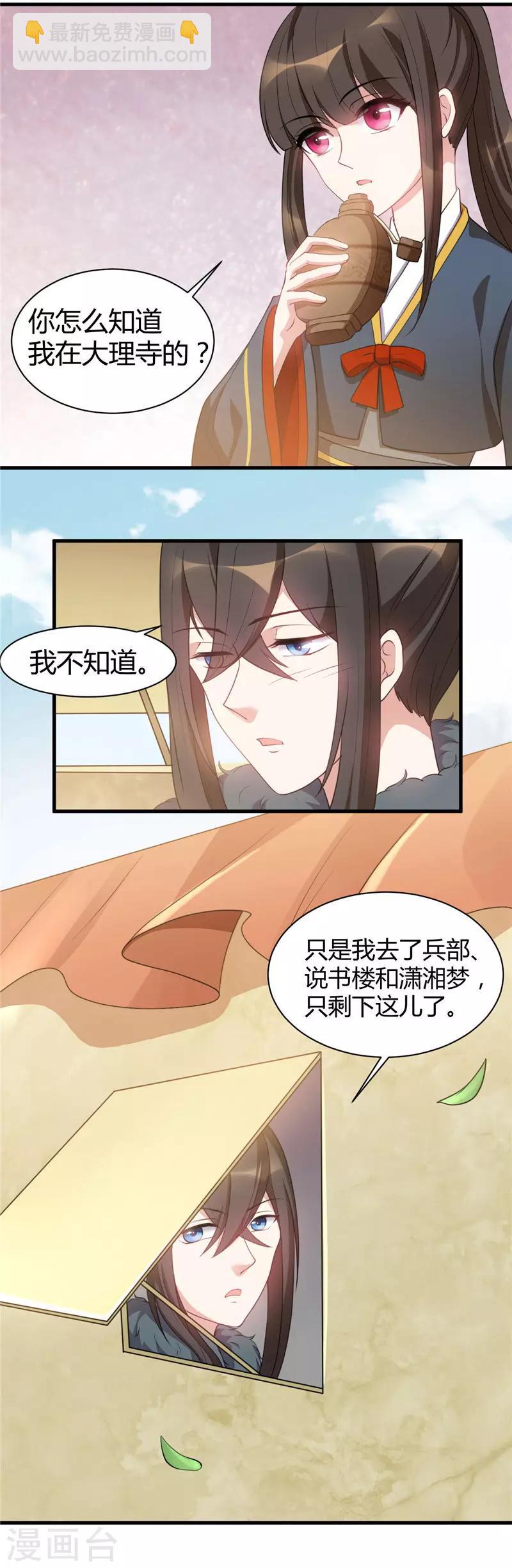 第22话 接你回宫-第22话