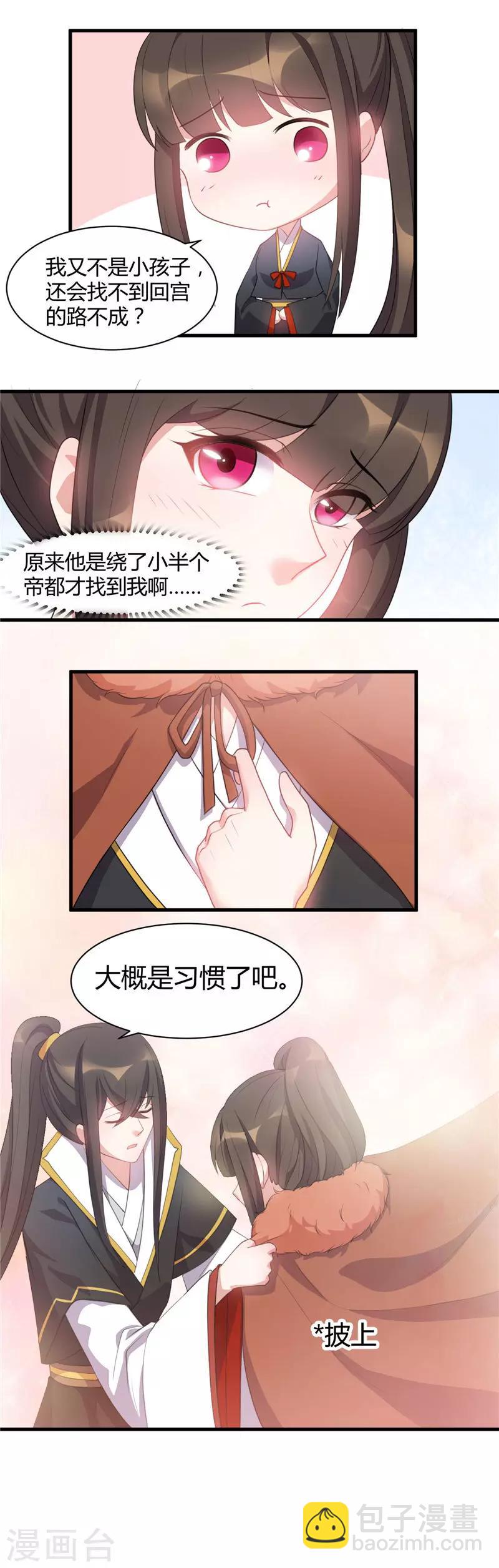 第22话 接你回宫-第22话