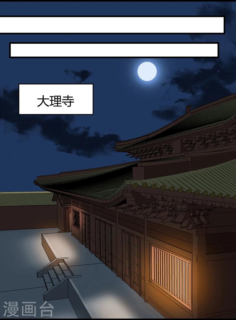 第22话 接你回宫-第22话