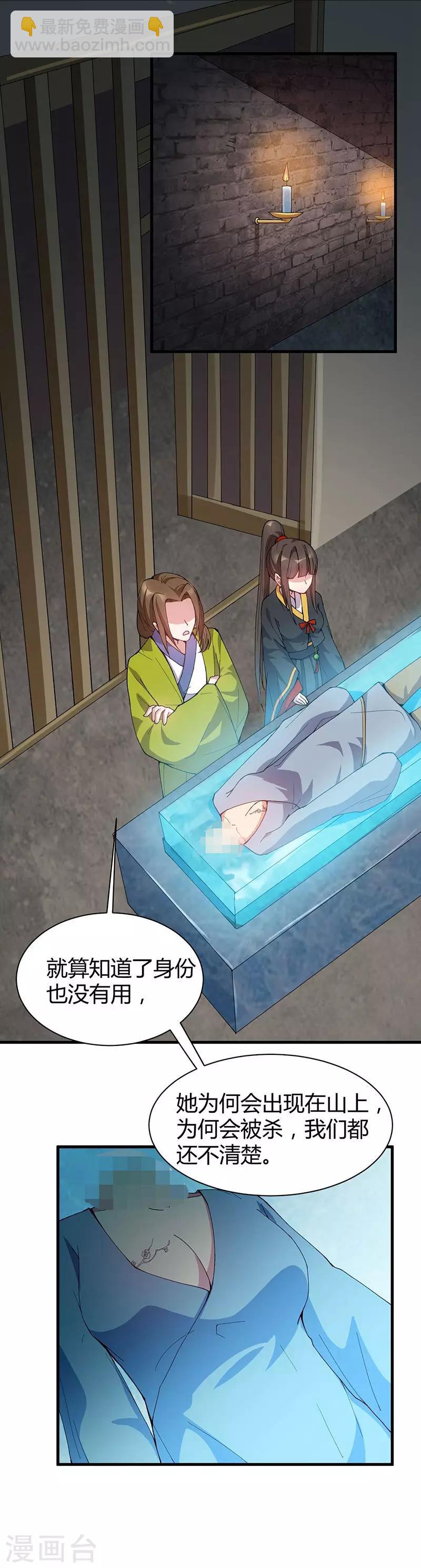 第22话 接你回宫-第22话