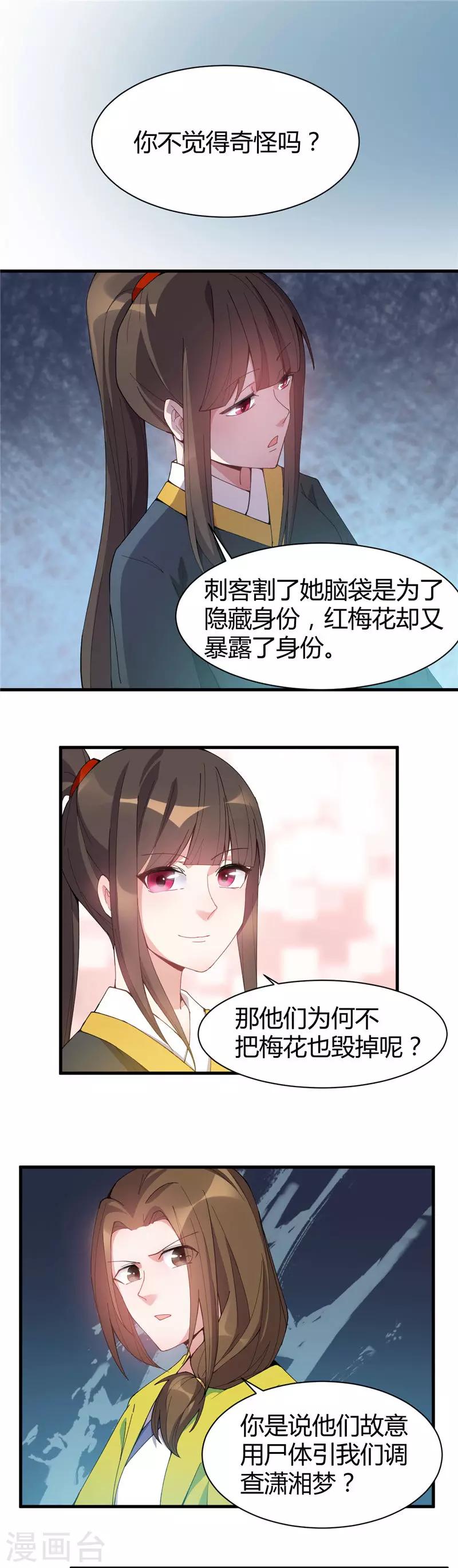 第22话 接你回宫-第22话