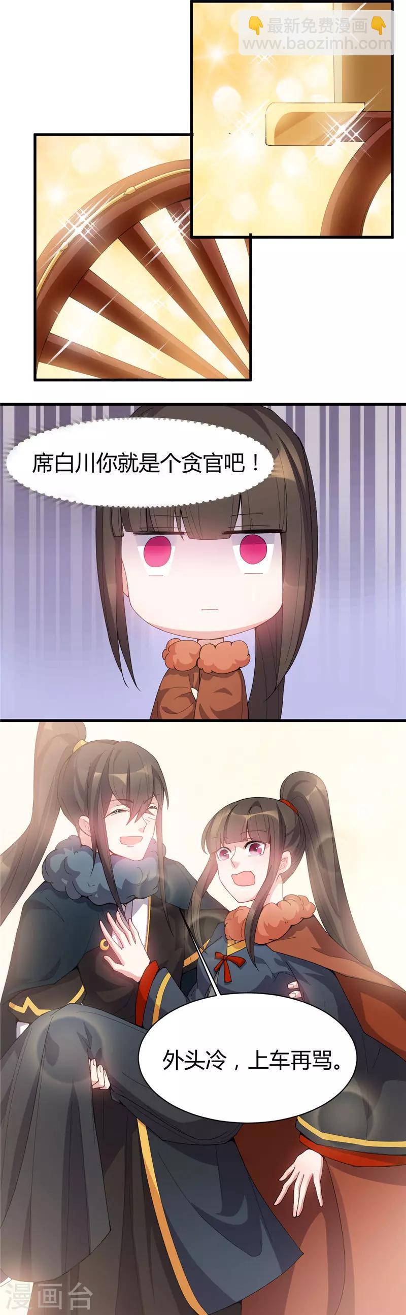 第22话 接你回宫-第22话