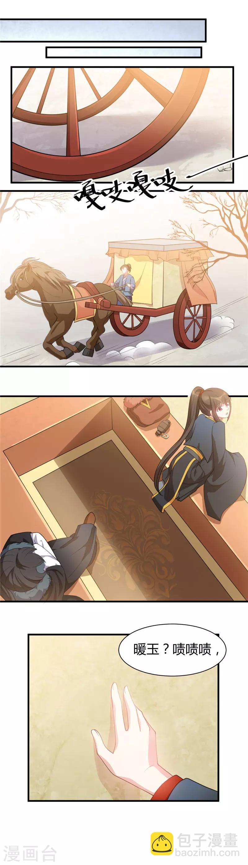 第22话 接你回宫-第22话