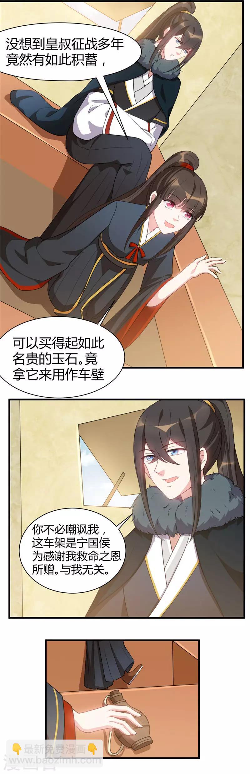 第22话 接你回宫-第22话