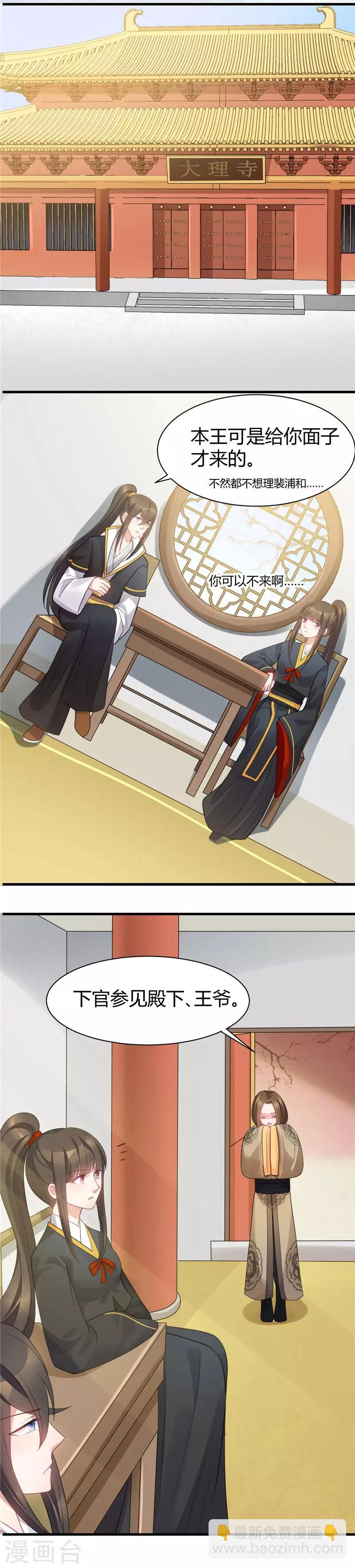 第24话 殿下，不好了！-第24话