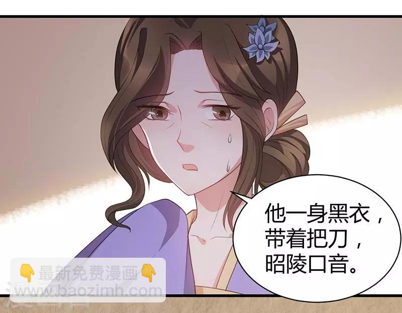 第28话 被砸的客人-第28话