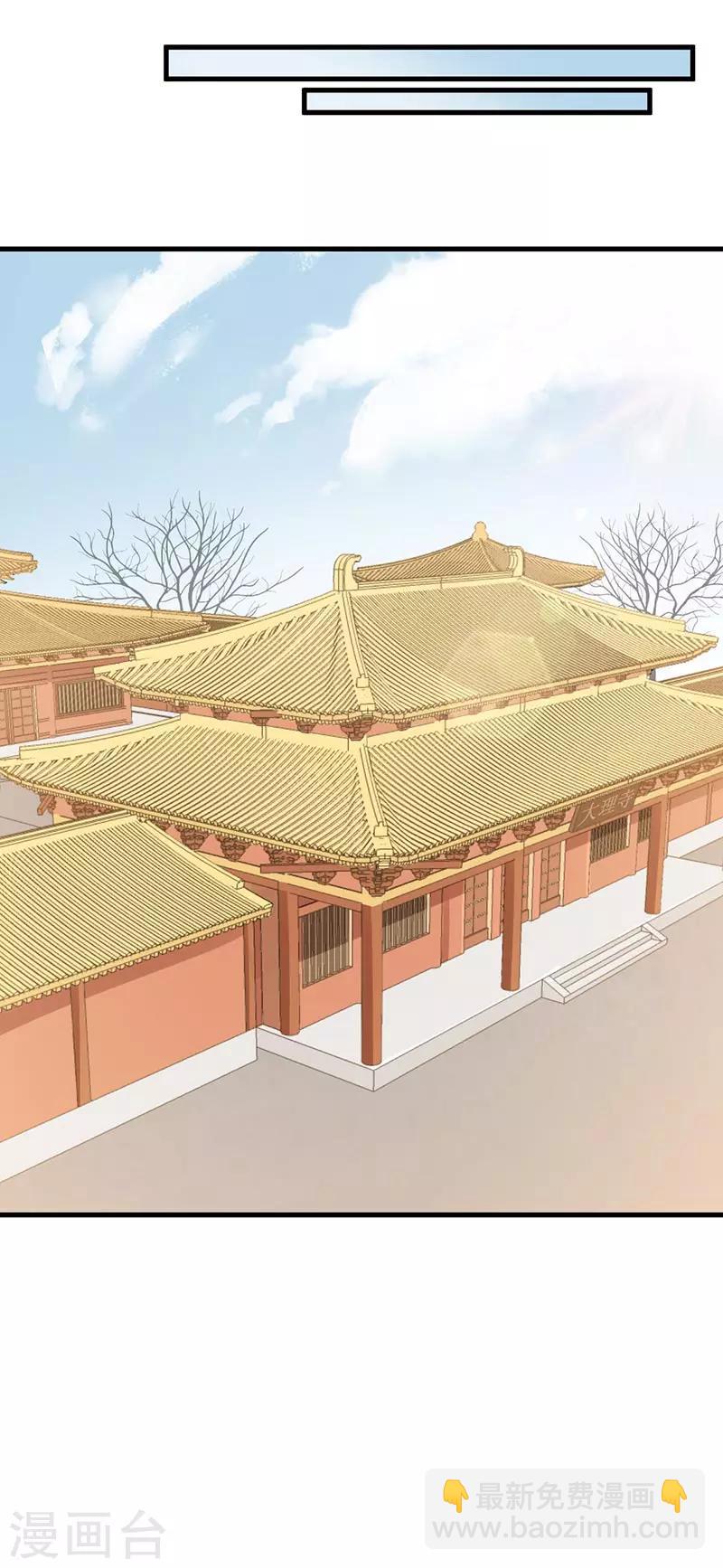 第28话 被砸的客人-第28话