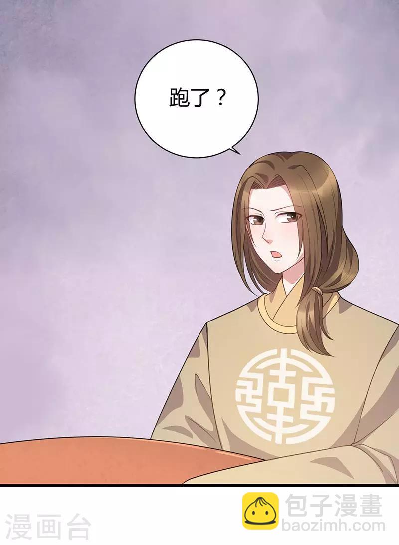 第28话 被砸的客人-第28话