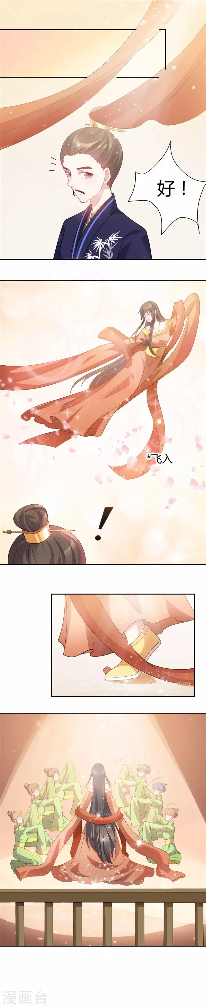 第30话 姑娘可喜欢男舞姬？-第30话