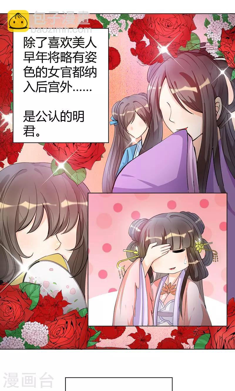 第4话 大顺国的储君-第4话