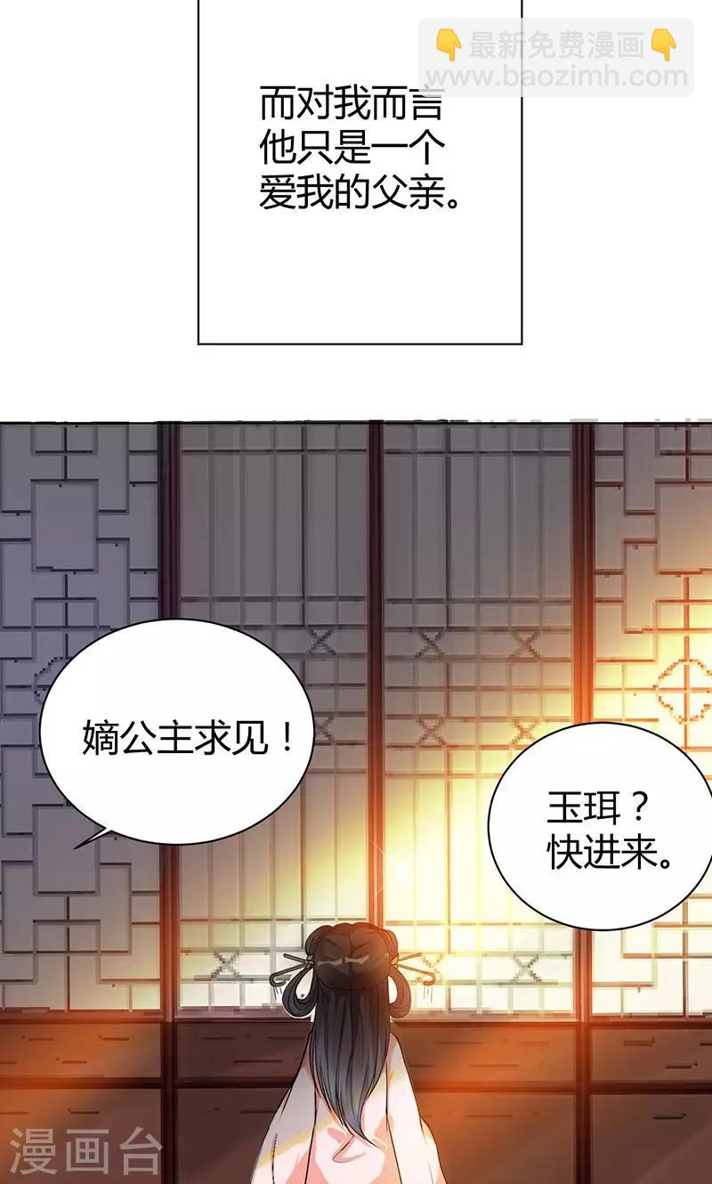 第4话 大顺国的储君-第4话