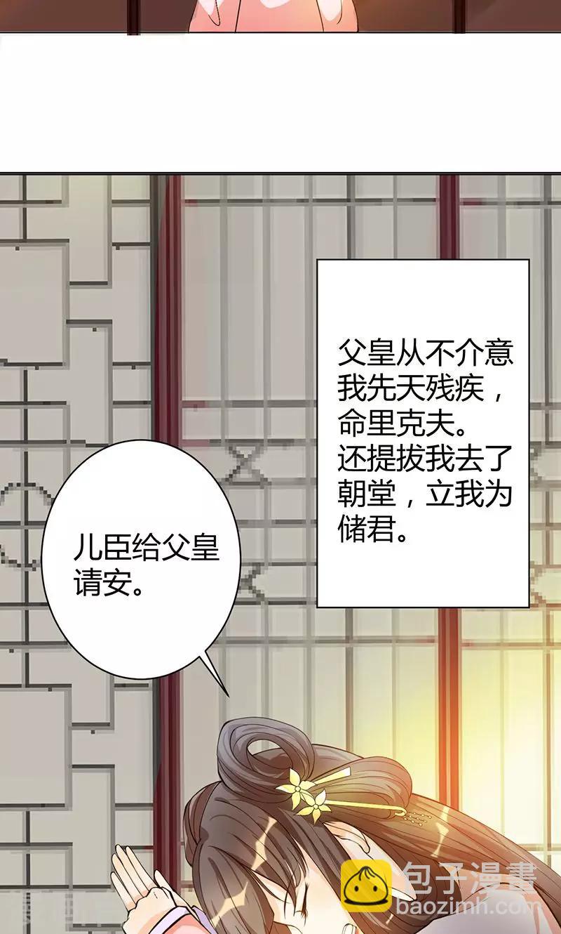 第4话 大顺国的储君-第4话