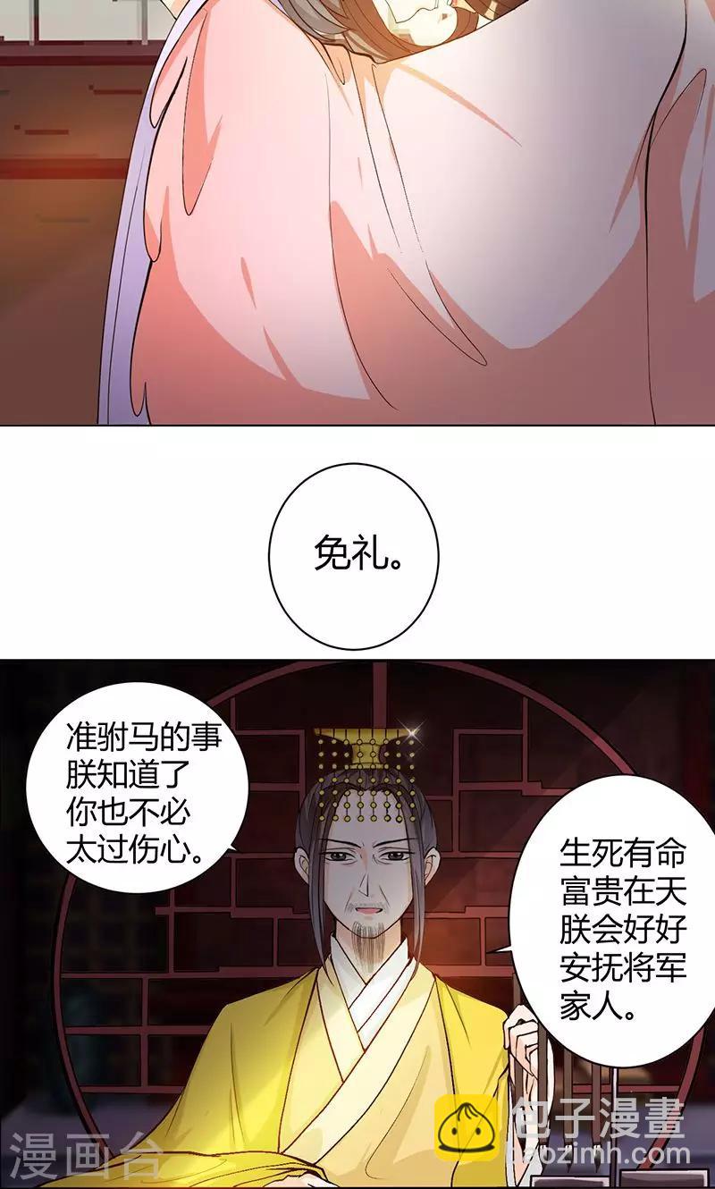 第4话 大顺国的储君-第4话