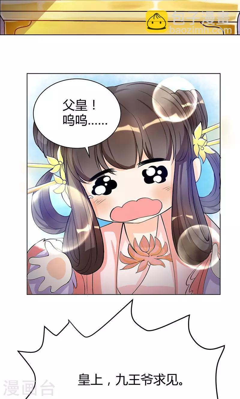 第4话 大顺国的储君-第4话