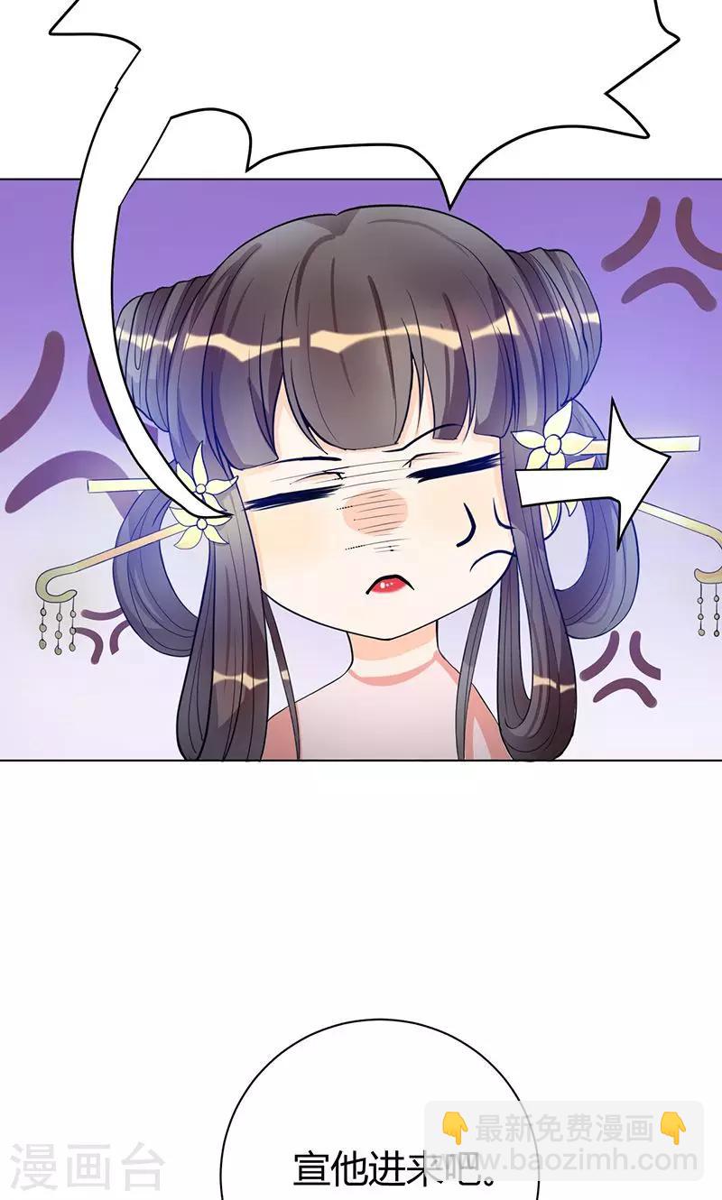 第4话 大顺国的储君-第4话