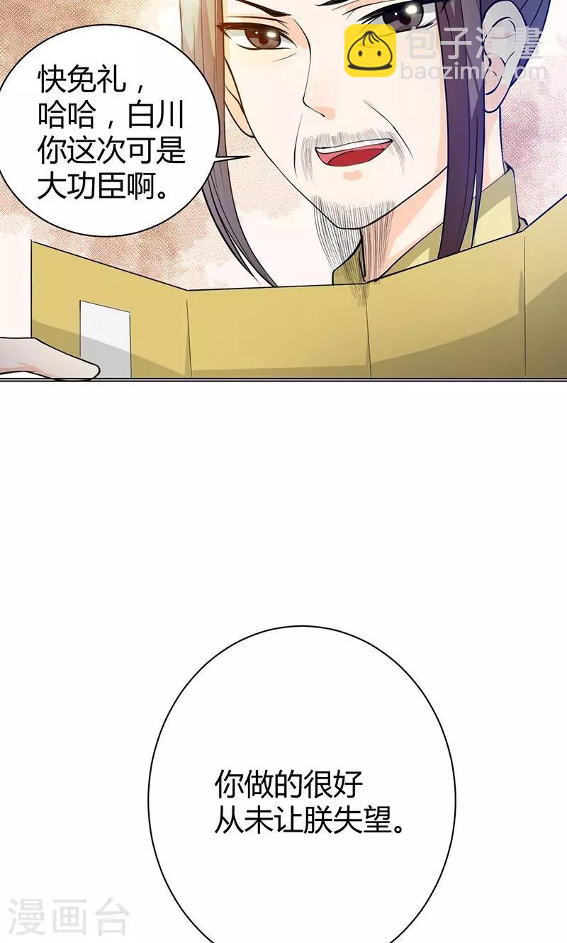 第4话 大顺国的储君-第4话