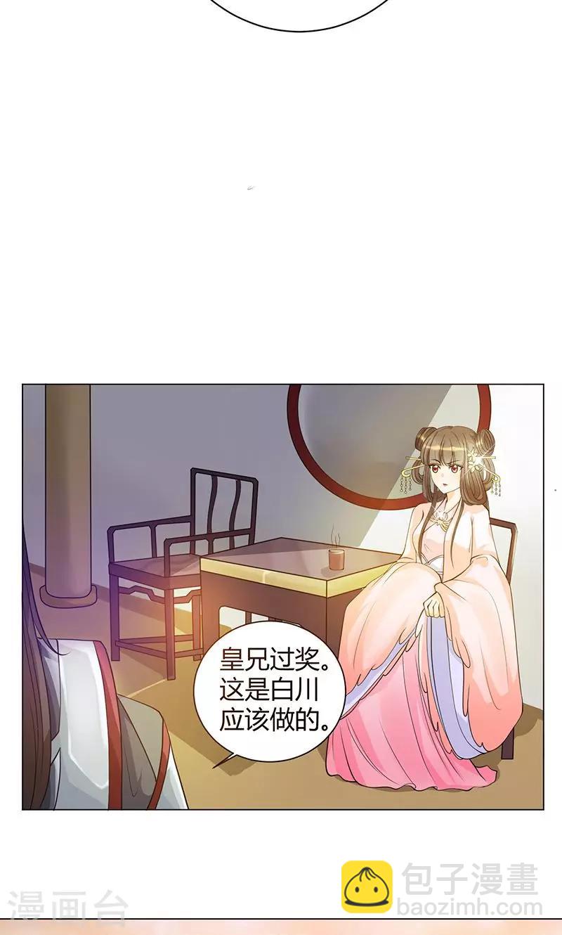 第4话 大顺国的储君-第4话