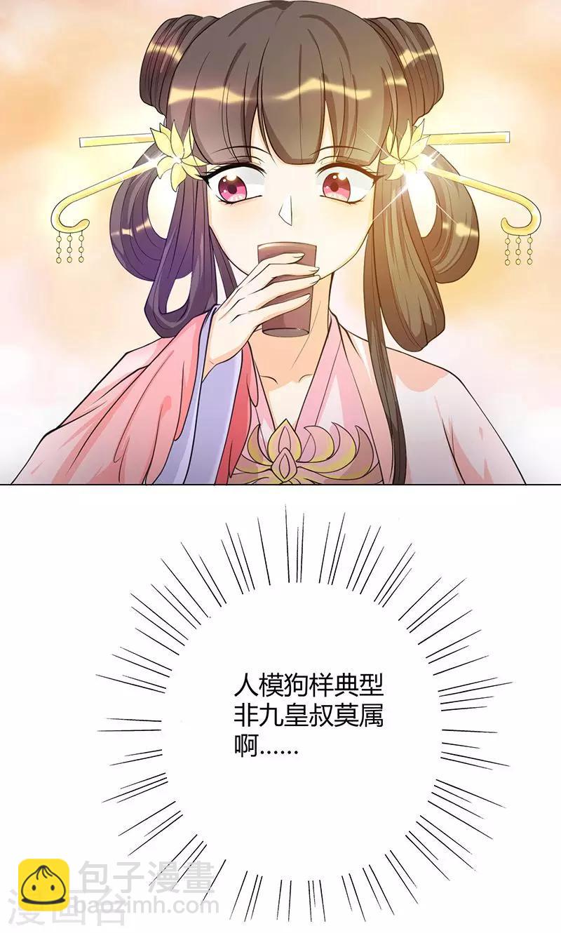 第4话 大顺国的储君-第4话