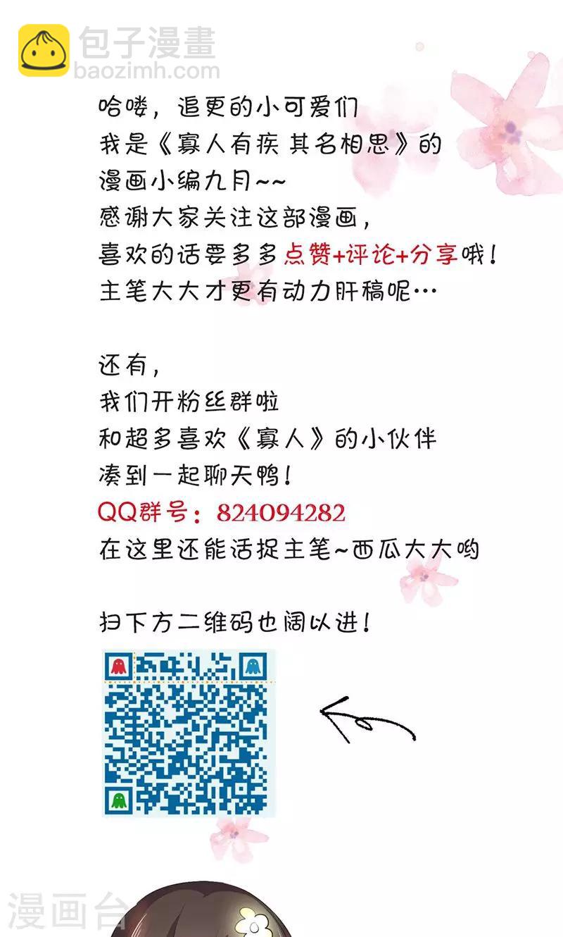 第4话 大顺国的储君-第4话