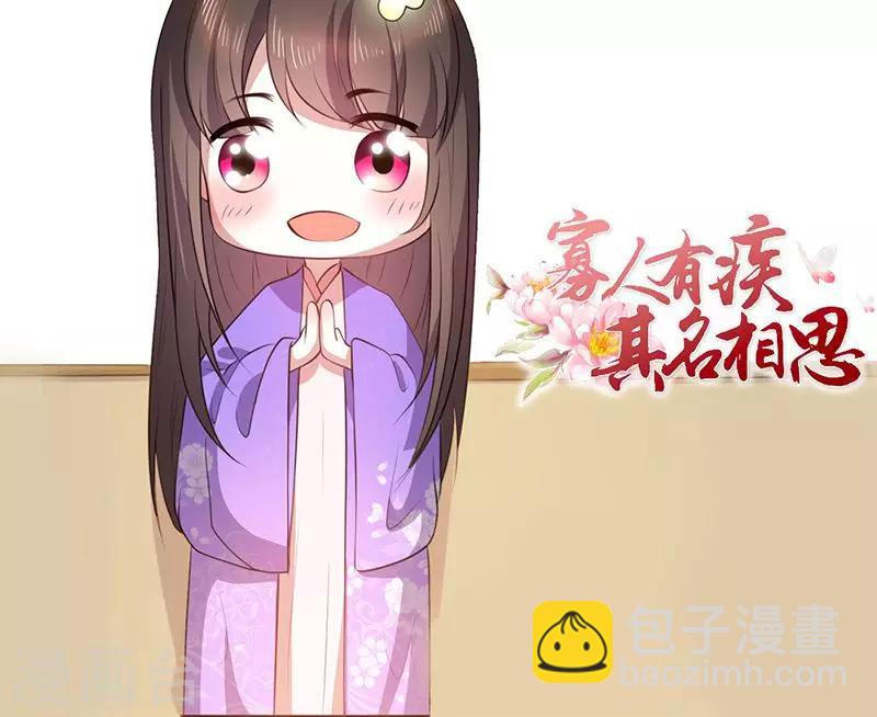 第4话 大顺国的储君-第4话