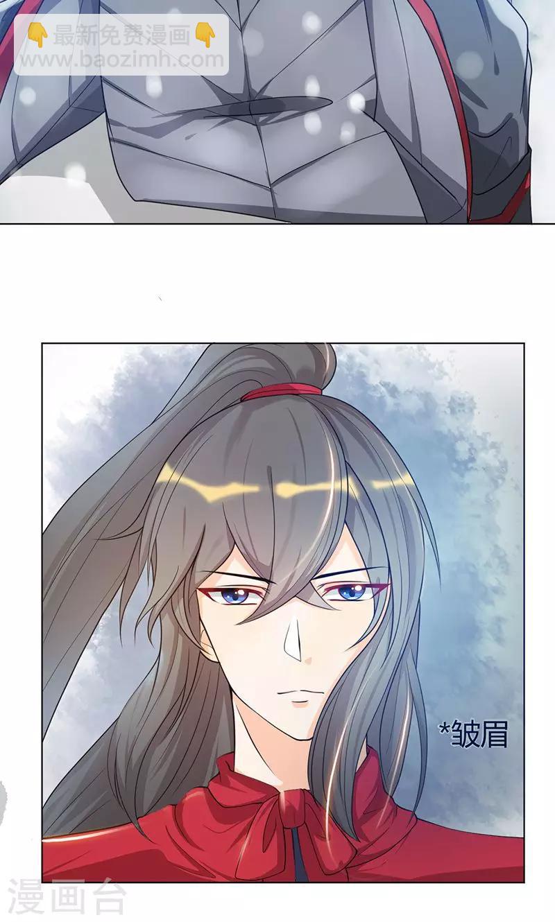 第4话 大顺国的储君-第4话