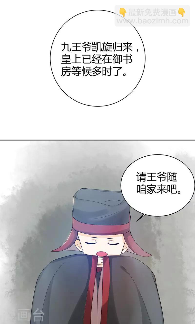 第4话 大顺国的储君-第4话