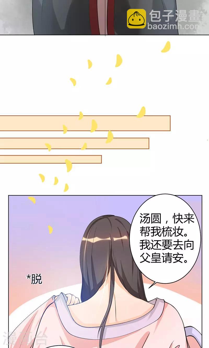 第4话 大顺国的储君-第4话