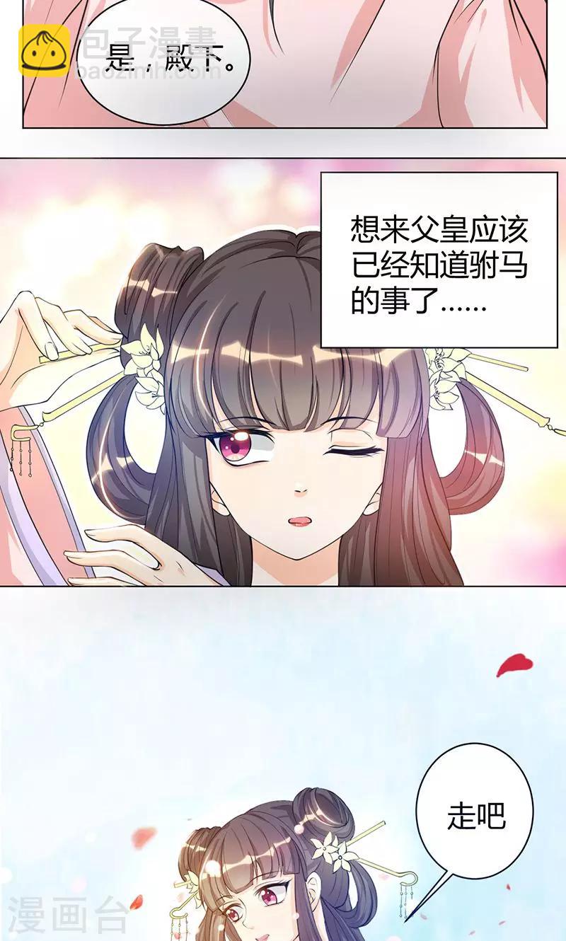 第4话 大顺国的储君-第4话