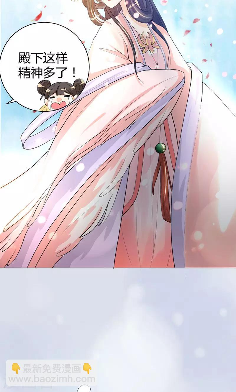 第4话 大顺国的储君-第4话