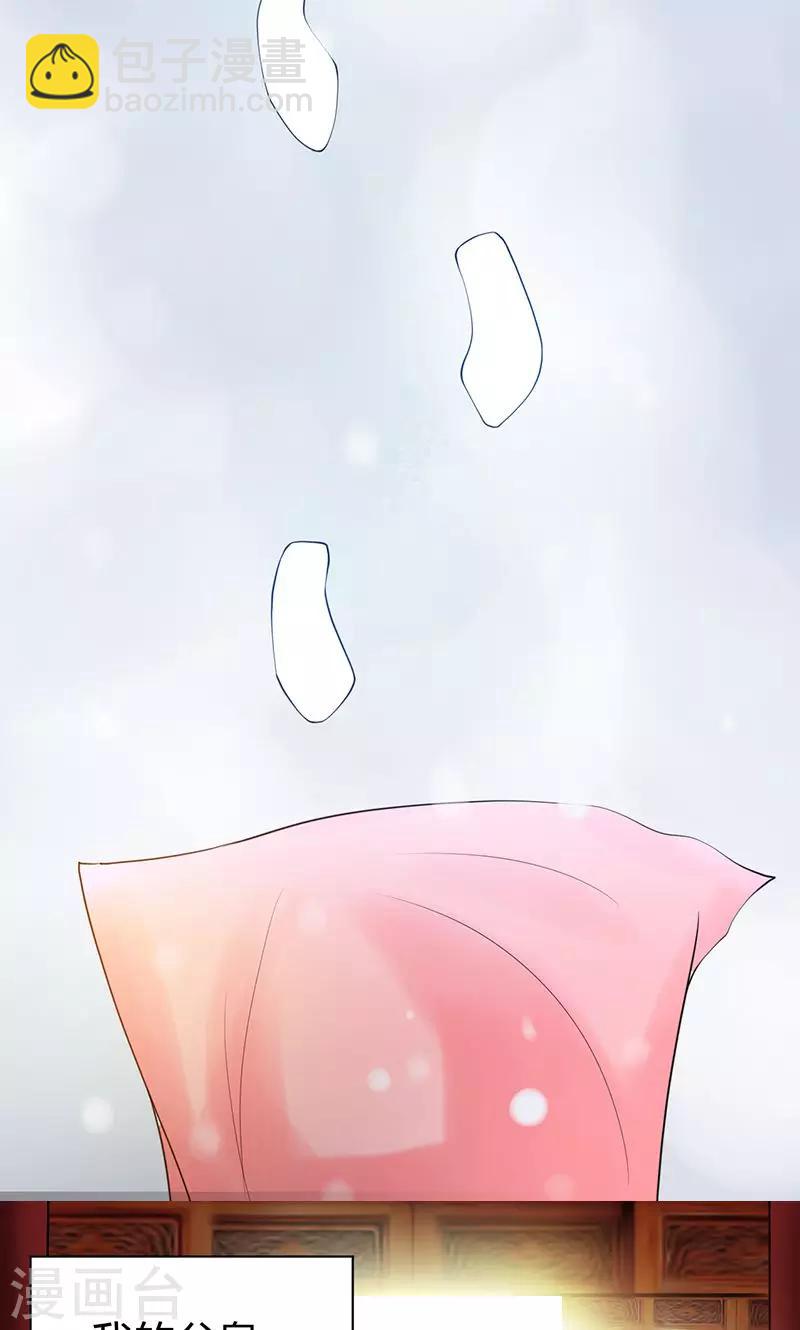 第4话 大顺国的储君-第4话