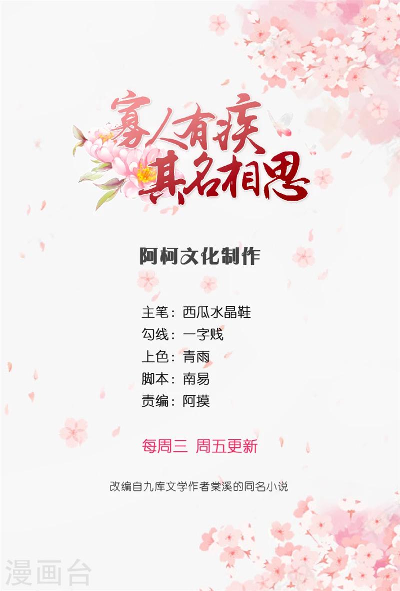 第32话 混蛋席白川！-第32话