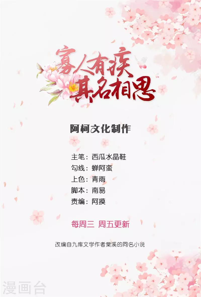 第34话 干嘛亲我啊！-第34话