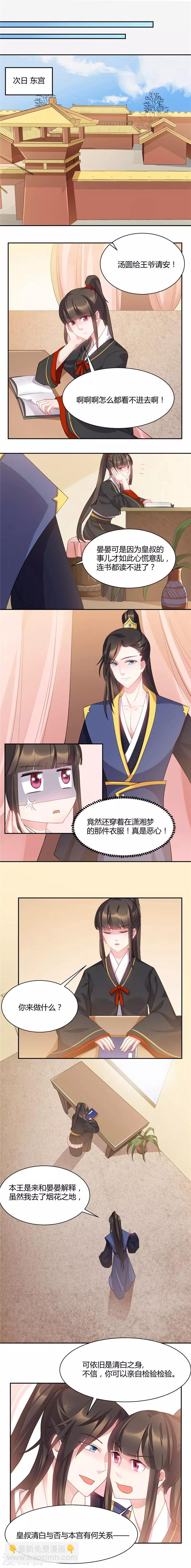 第34话 干嘛亲我啊！-第34话