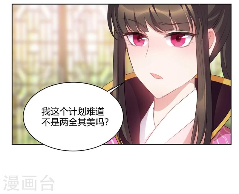 第38话 快给我去勾引她！-第38话