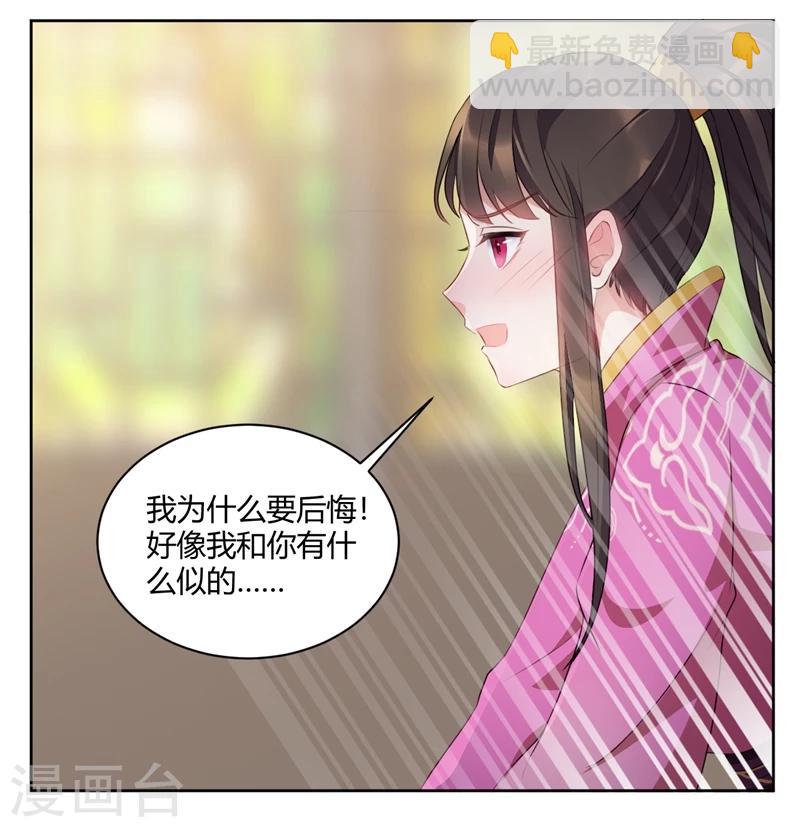 第38话 快给我去勾引她！-第38话