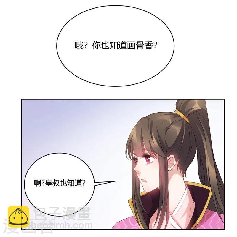 第38话 快给我去勾引她！-第38话