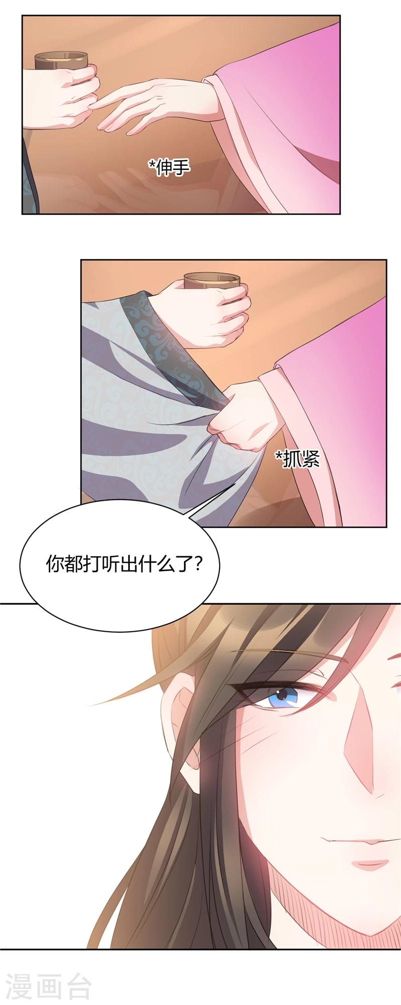 第38话 快给我去勾引她！-第38话