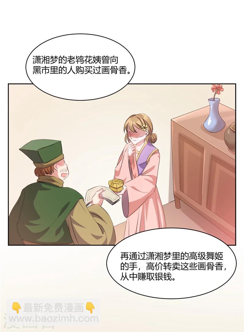 第38话 快给我去勾引她！-第38话