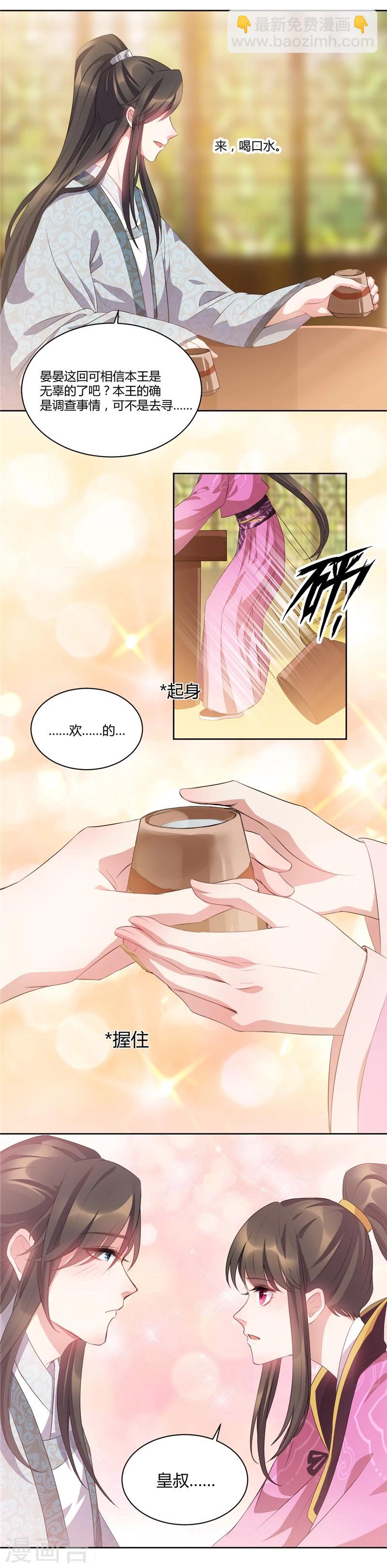 第38话 快给我去勾引她！-第38话