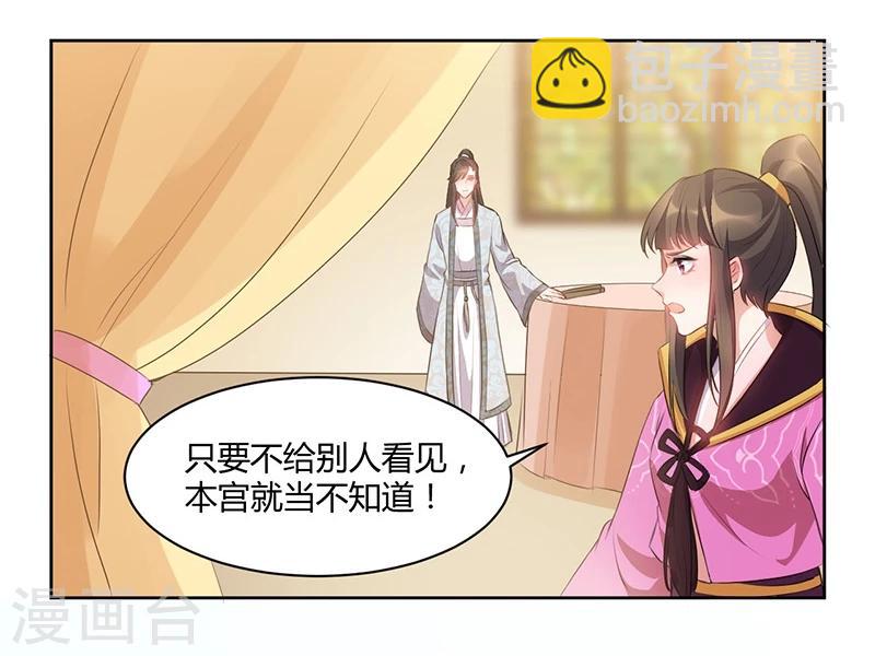 第40话 意中人来桃花开-第40话