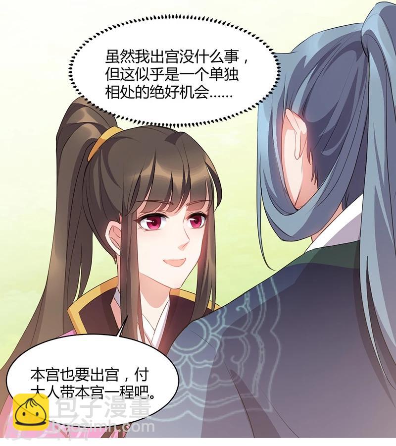 第40话 意中人来桃花开-第40话