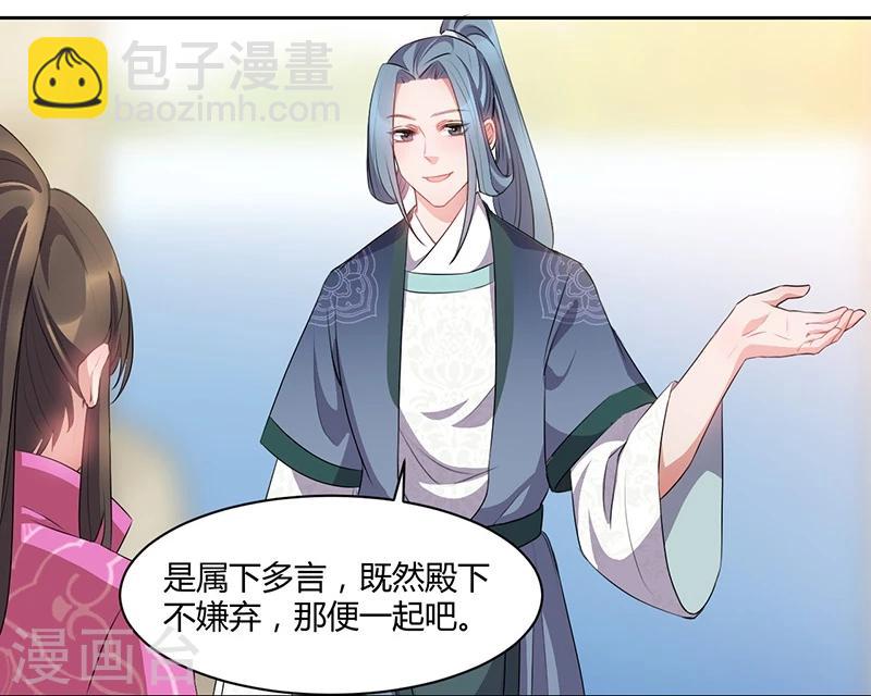 第40话 意中人来桃花开-第40话